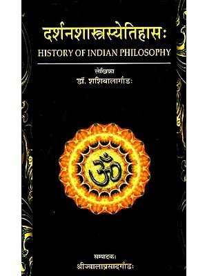 दर्शनशास्त्रस्‍येतिहास- History of Indian Philosophy