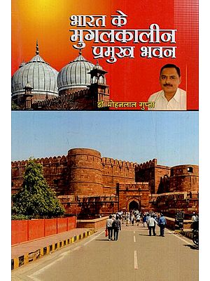 भारत के मुगलकालीन प्रमुख भवन: Major Mughal Buildings of India
