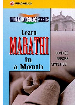 Learn Marathi in a Month (Marathi)