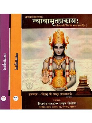 न्यायामृतप्रकाशः- 'न्यायामृतम्: Nyayamritaprakasah & Nyayamritam of Srinivasatirtha and Srivyastirtha (Set of 3 Volume