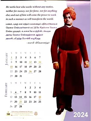 Swami Vivekananda Calendar- 2024 (In English and Tamil)