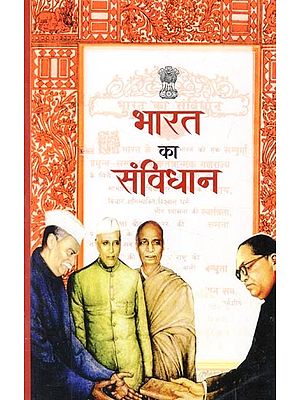 भारत का संविधान- The Constitution of India