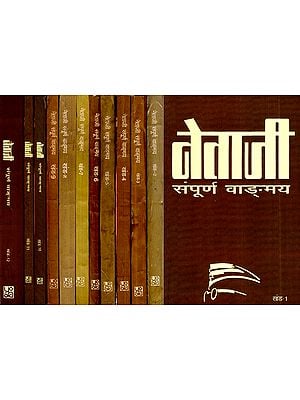 नेताजी: संपूर्ण वाङ्‌मय- Complete Works of Netaji Subhash Chandra Bose (Set of 12 Volumes)