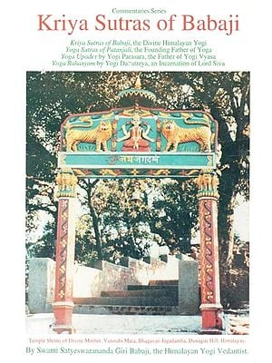 Kriya Sutras of Babaji