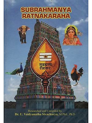 Subrahmanya Ratnakaraha