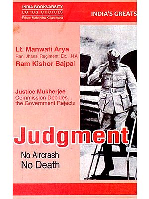 Judgment - No Air Crash No Death (A closest to definitive study of Netaji Subhas Chandra Bose's Last Forty Years' Life)