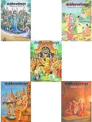 श्रीश्रीचैतन्यचरितामृत (सम्पूर्ण)- Sri Sri Chaitanya Charitamrita | Adilila | Madhyalila | Antyalila (Set of 5 Volumes)