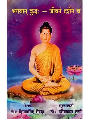 भगवान् बुद्ध: - जीवनं दर्शनं च: Lord Buddha (Life and Philosophy)