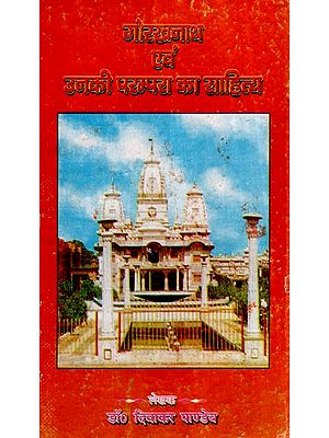 गोरखनाथ का साहित्य और उनकी परंपरा- Literature of Gorakhnath and His Tradition (An Old and Rare Book)