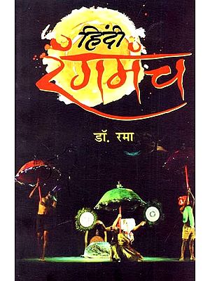 हिन्दी रंगमंच: Hindi Theater