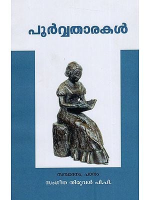 പൂർവ്വതാരകൾ: Purvvatarakal (Malayalam)
