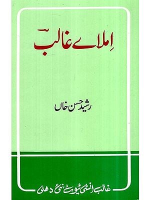 مجاز-  حیات و خدمت- Majaz-  Hayat O Khidmaat (Urdu)