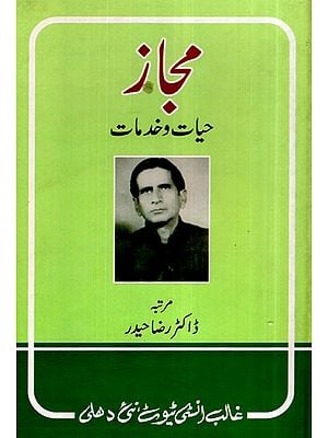 اقبال آسیہ بیداری کا شعر- Iqbal Asiai Bedari Ka Shair (Urdu)