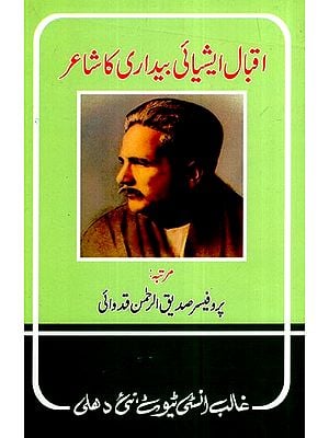 ہمارا تہذیبی اور ادبی ورثہ- Hamara Tahzeebi Aur Adabi Virsah (Urdu)