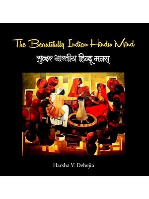 सुन्दर भारतीय हिन्दू मानस्- The Beautifully Indian Hindu Mind