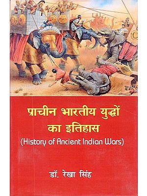 प्राचीन भारतीय युद्धों का इतिहास- History of Ancient Indian Wars