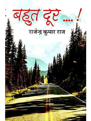 बहुत दूर......!: Very far......! (Story-Collection)