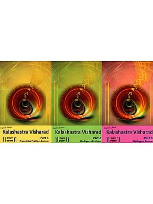 Kalashastra Visharad (Prarambhik, Praveshika Pratham + Poorna) | Madhyama Pratham | Madhyama Poorna - Set of 3 Volumes With Notations