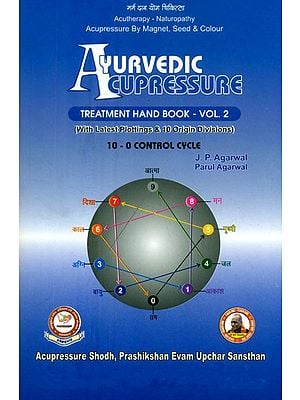 Ayurvedic Acupressure- With Latest Plottings & 10 Origin Divisions (Treatment Hand Book - Vol. 2)