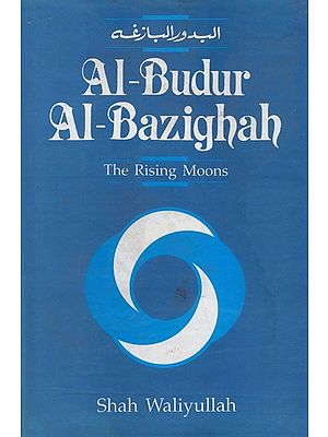 Al-Budur Al- Bazighah: The Rising Moons