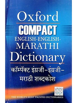 Oxford Compact English-English- Marathi Dictionary