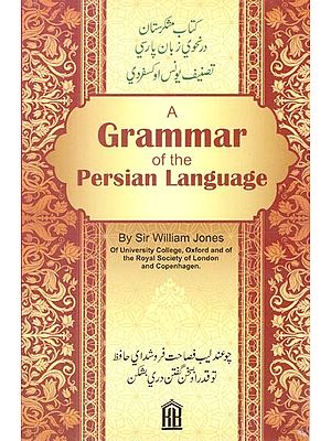 A 

Grammar of the Persian Language