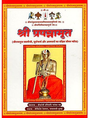 श्री प्रपन्नामृत- Sri Prapannamrita (Brief Biography of Sri Ramanuja Swamiji, Purvacharya and Alwars)
