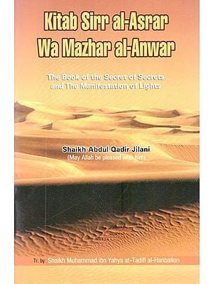 Kitab Sirr al-Asrar Wa Mazhar al-Anwar (The Book of the Secret of Secrets and The Manifestation of Lights)