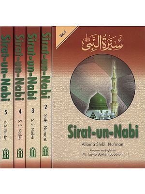 سيرة النبي- Sirat-un-Nabi: A Life of the Prophet, Peace Be Upon Him (Set of 5 Volumes)