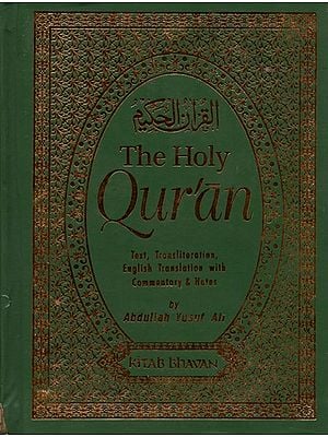 القرار الحكيم- The Holy Qur'an (Text,Tranliteration, English Translation with Commentary & Notes)