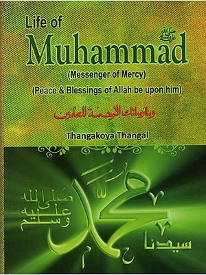 Life of Muhammad: Messenger of Mercy (Peace & Blesssings of Allah Be Upon Him)