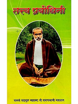 तत्त्व प्रबोधिनी: Tattva Prabodhini (Part-I & II, Joint Issue)