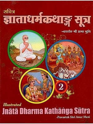 सचित्र ज्ञाताधर्मकथाङ्ग सूत्र- Illustrated Jnata Dharma Kathanga Sutra: Part-2 (Original Text with Hindi and English Translations)