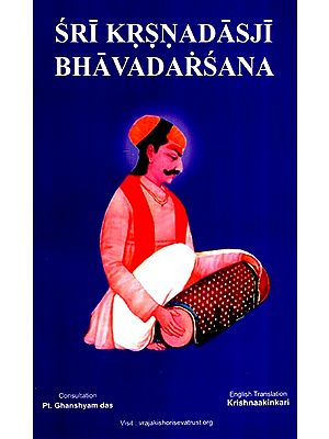 Sri Krisnadasji Bhavadarsana