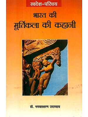 Books on Art and Architecture in Hindi