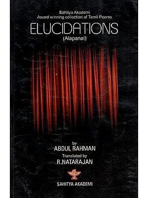 Educidations (Alapanai)