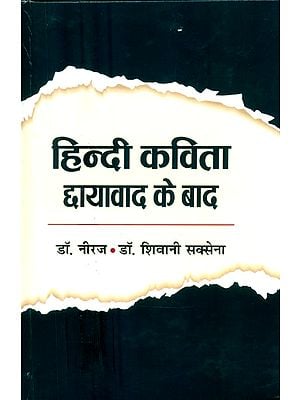 हिन्दी कविता (छायावाद के बाद)- Hindi Kavita (Chhayavad Ke Baad)