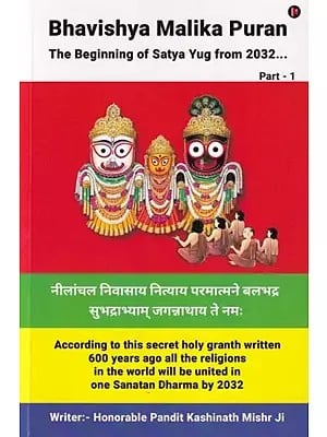 Bhavishya Malika Puran: The Beginning of Satya Yug from 2032 (Part- 1)