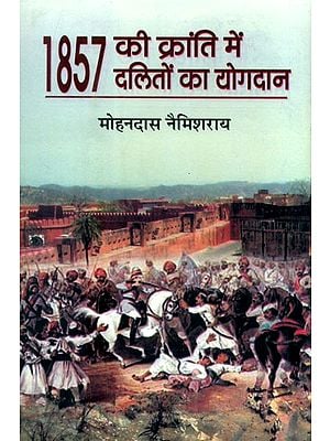 1857 की क्रांति में दलितों का योगदान- Contribution of Dalits in the Revolution of 1857