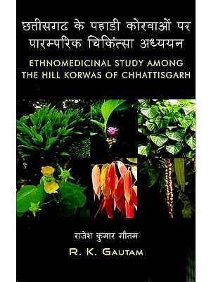 छत्तीसगढ़ के पहाड़ी कोरवाओं पर पारम्परिक चिकिंत्सा अध्ययन- Ethnomedicinal Study Among The Hill Korwas of Chhattisgarh