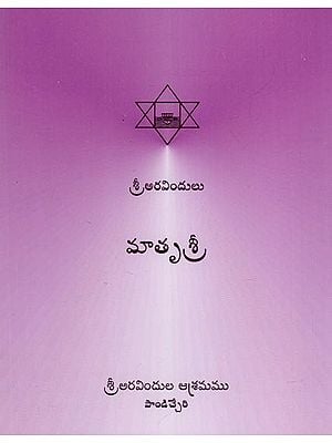మాతృశ్రీ- Matrushri (Telugu)