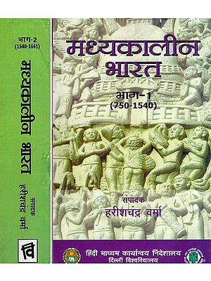 मध्यकालीन भारत: Medieval India (Set of 2 Volumes)
