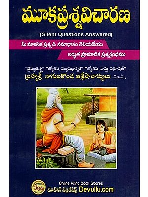 మూకప్రశ్నవిచారణ- Silent Questions Answered (Telugu)