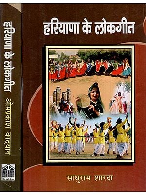हरियाणा के लोकगीत: Folk Songs of Haryana (Set of 2 Volumes)
