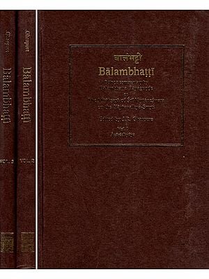 बालंभट्टी: Balambhatti - Being a Commentary by Balambhatta Payagunde on the Mitaksara of Sri Vijnaneswara on the Yajnavalkya Smrti (Set of 3 Volumes)
