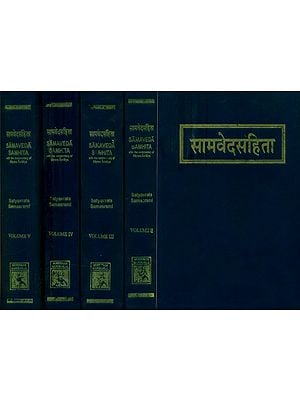 सामवेदसंहिता भगवत्सायणाचार्य्य- विरचित भाष्य सहितः- Samaveda Samhita with the Commentary of Sayana Acharya- Set of 5 Volumes (An Old and Rare Book)