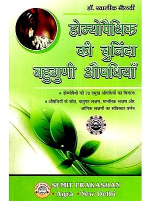 Books in Hindi on Homeopathy