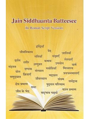 Jain Siddhanta Batteesee (In Roman Script Version)