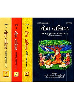योग वासिष्ठ- Yoga Vasistha (Set of 3 Volumes)