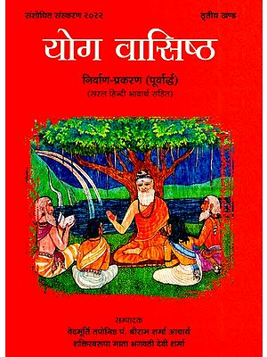 योग वासिष्ठ- निर्वाण प्रकरण (पूर्वार्द्ध)- सरल हिन्दी भावार्थ सहित- Yoga Vasistha Nirvana Episode (First Half) With Simple Hindi Meaning- Volume- III